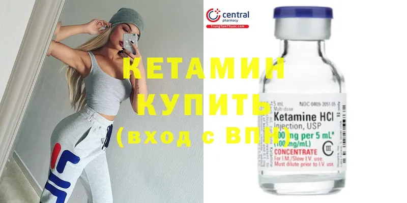 darknet формула  Бабушкин  КЕТАМИН ketamine 